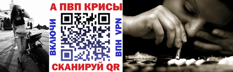 A-PVP Соль  Купить закладки  Кандалакша 