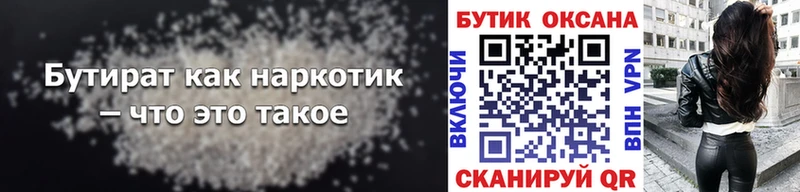 Бутират буратино  Купить  Кандалакша 