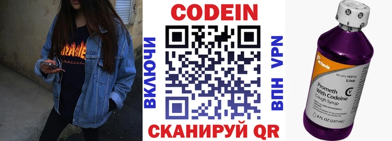 Купить  Кандалакша  Кодеиновый сироп Lean напиток Lean (лин) 