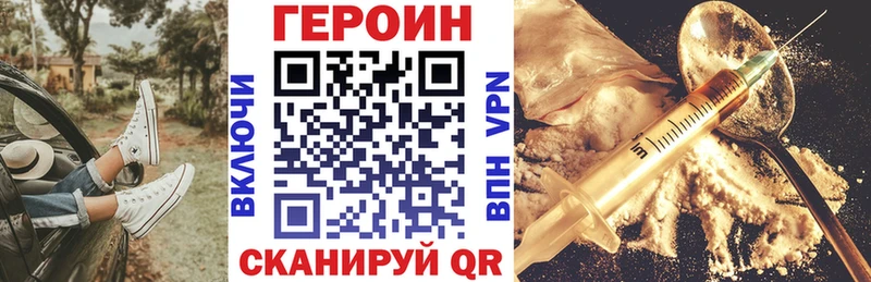 ГЕРОИН белый  Купить закладки  Кандалакша 