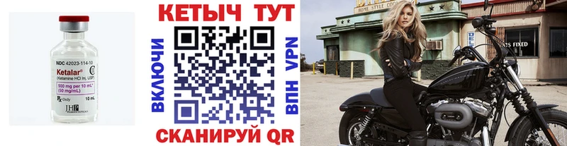 Купить закладки  Кандалакша  Кетамин VHQ 
