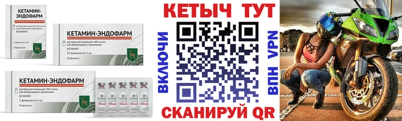 Кетамин VHQ Кандалакша